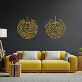 Set of 2, Surah Al-Nâs and Surah Al-Falaq Islamic Wall Art